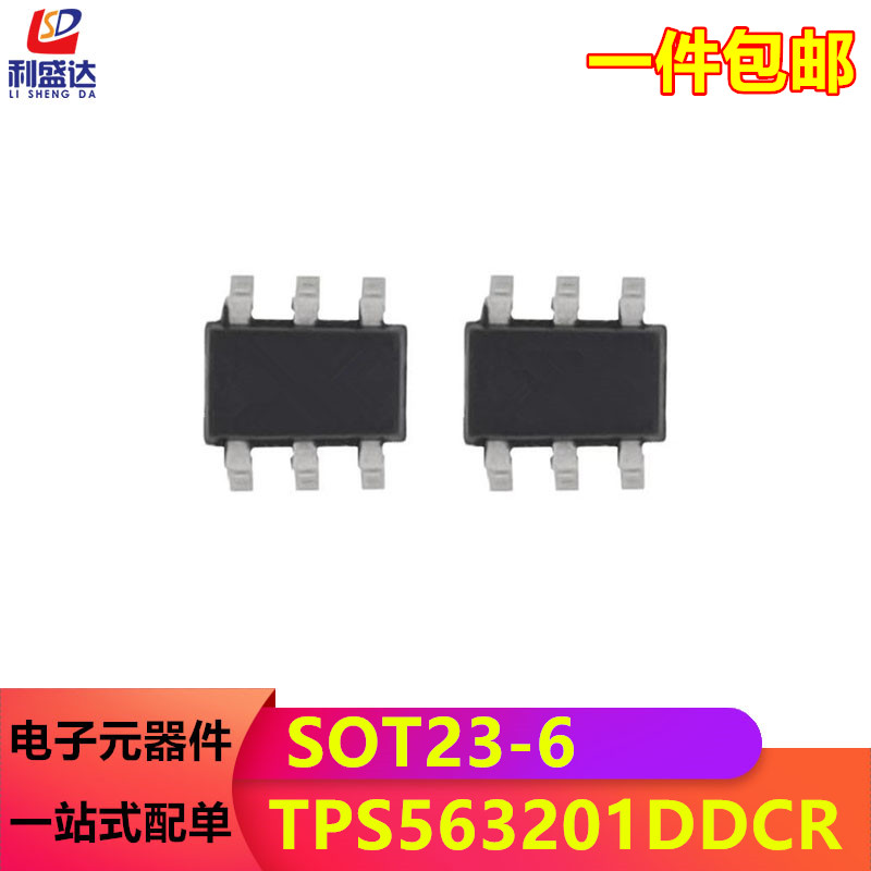 全新原装 TPS563201DDCR丝印3201 SOT-23-6同步降压转换器芯片