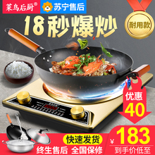 电磁炉 家用 凹面电磁炉 套装3000w爆炒凹型菜鸟后厨火锅电池炉灶