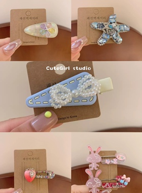 Cutegirlstudio新款星星亮钻发夹刘海夹兔兔对夹一字夹花朵鸭嘴夹