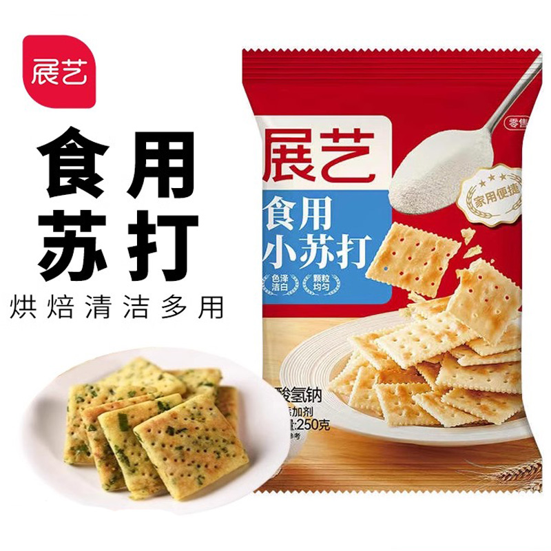 展艺食用小苏打粉250g饼干蛋糕面包馒头包子披萨蓬松家庭去污清洁