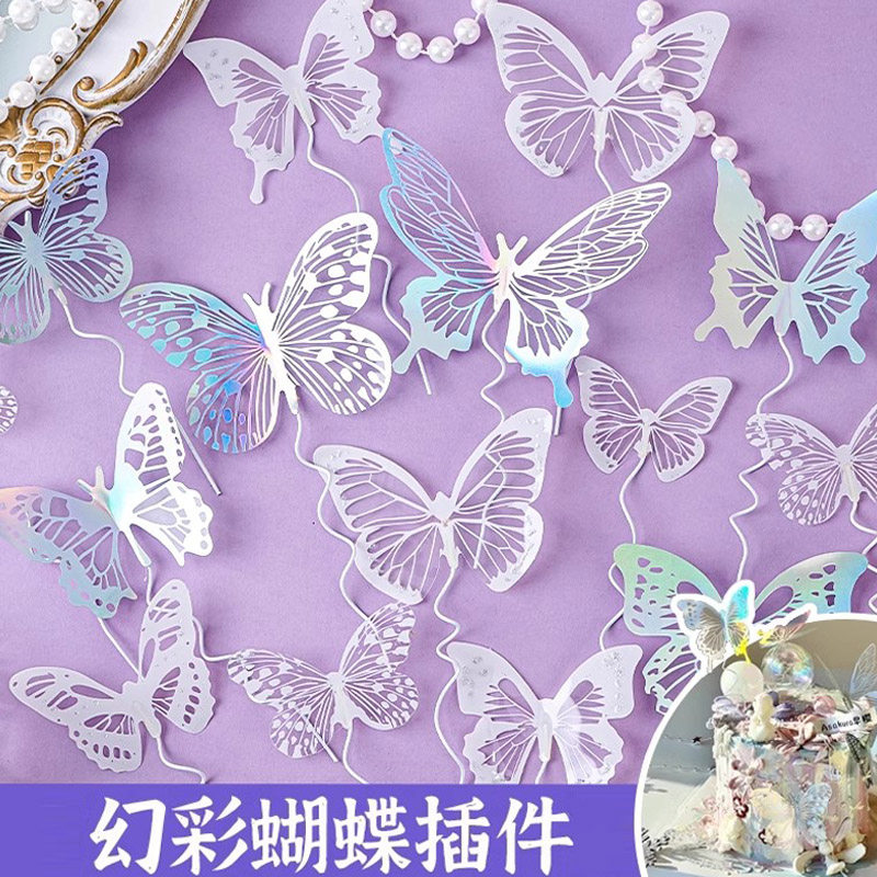 幻彩蝴蝶蛋糕装饰插件立体白色网红ins女神生日派对甜品烘焙插牌