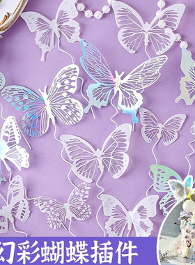 幻彩蝴蝶蛋糕装饰插件立体白色网红ins女神生日派对甜品烘焙插牌