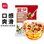 展艺冰粉粉50g四川特产自制玫瑰红糖糍粑白凉粉果冻家用甜品原料