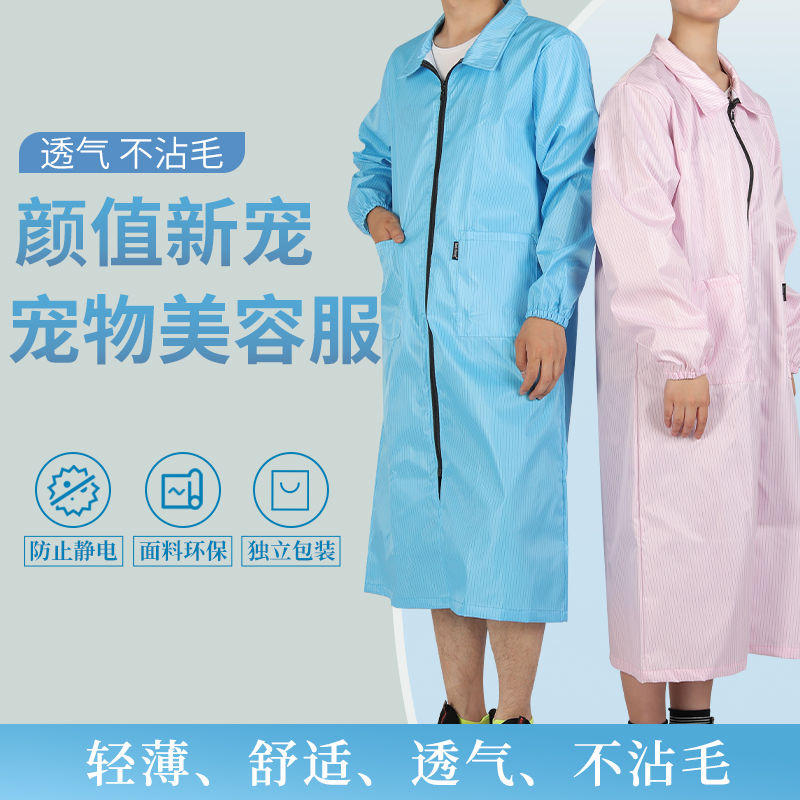 宠物店美容师工作服专业通用