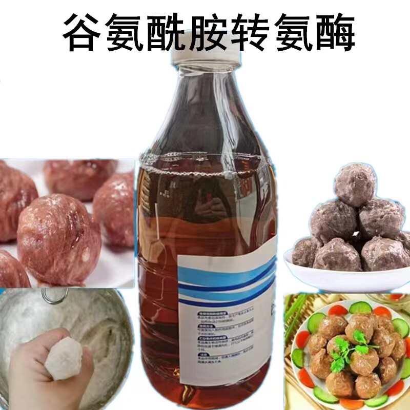 tg酶隆大液体谷氨酰胺转氨酶鱼丸牛肉丸肉制品食品级增筋粘合剂