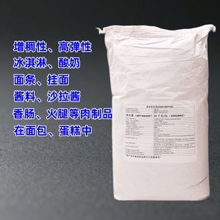 土耳其刺槐豆胶食品级增稠剂乳化剂保水剂冰淇淋面条面包蛋糕酱料