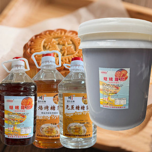 包邮无蔗糖糖浆焙烤通用糖浆月饼吊炉烧饼蜂蜜烘焙专用枣红色白色