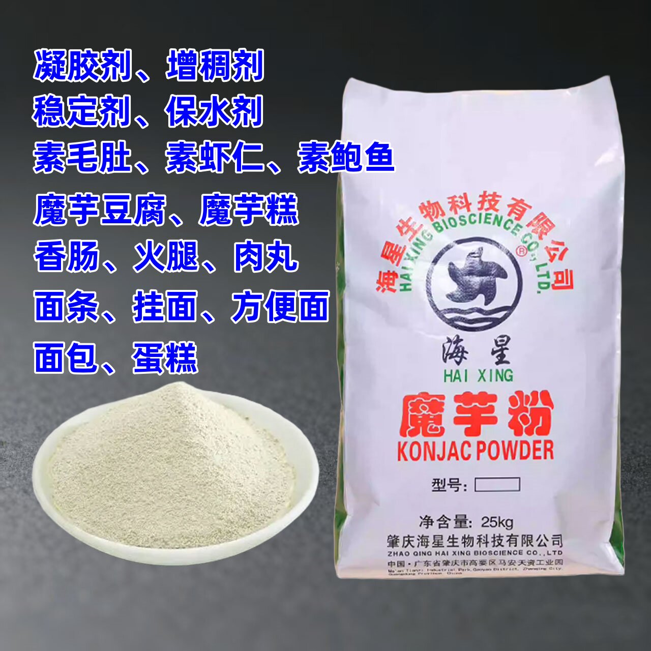魔芋粉食品级素毛肚豆腐魔芋胶