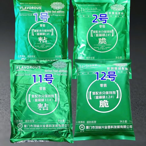 顶味富丽磷复合保水剂复配磷酸盐