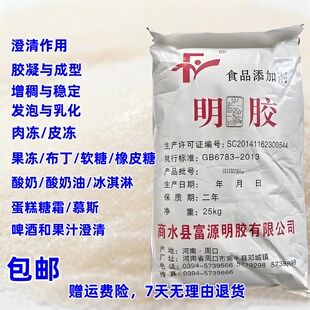 明胶食品级120至250冻力明胶粉末颗粒增稠剂胶粘剂保水剂冻胶