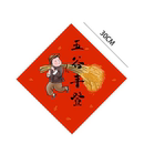 饰不干胶贴纸 新年福字门贴画丰收贴纸2025蛇年对联春联喜庆画装