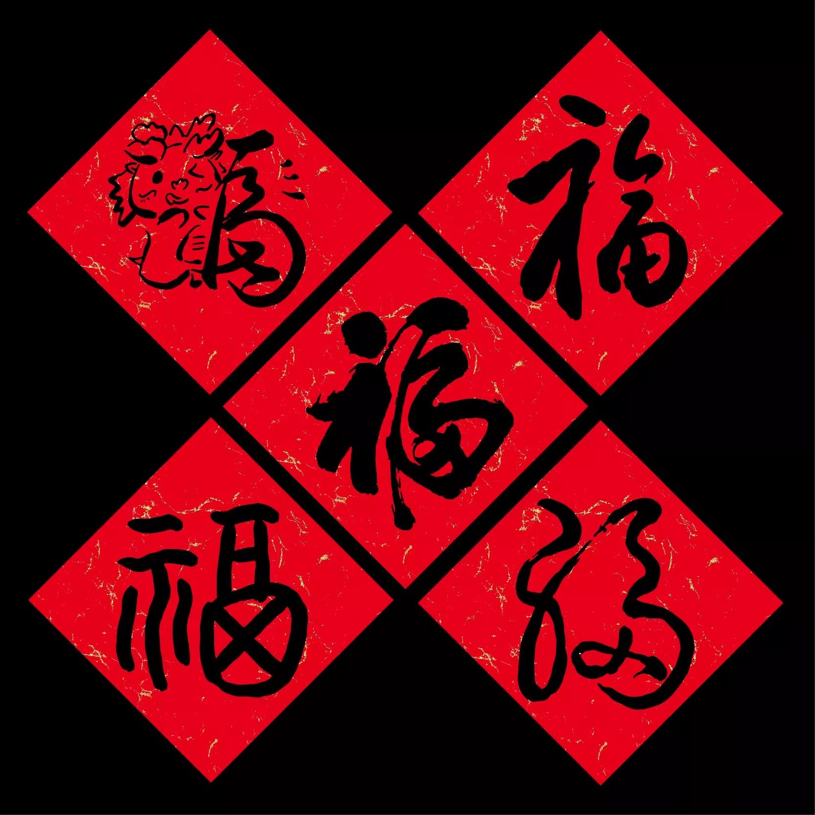 红色福字贴纸标签奶茶烘焙咖啡喜庆灯笼通用不干胶小福字封口贴标,个性定制/设计服务/DIY,不干胶/标签,淘宝优惠券,粉丝福利购,淘宝优惠卷