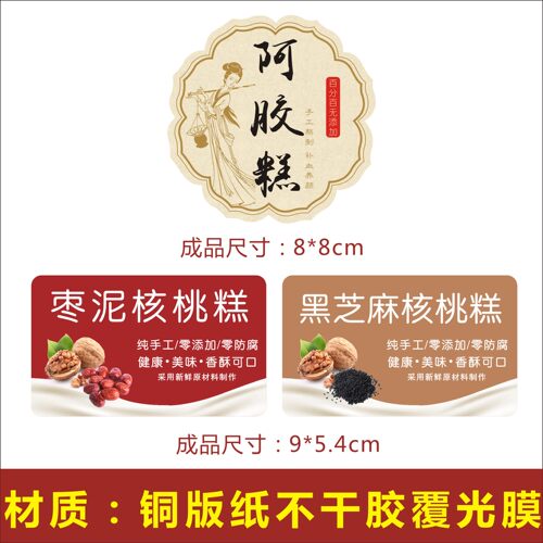 贴纸可定制不干胶标签