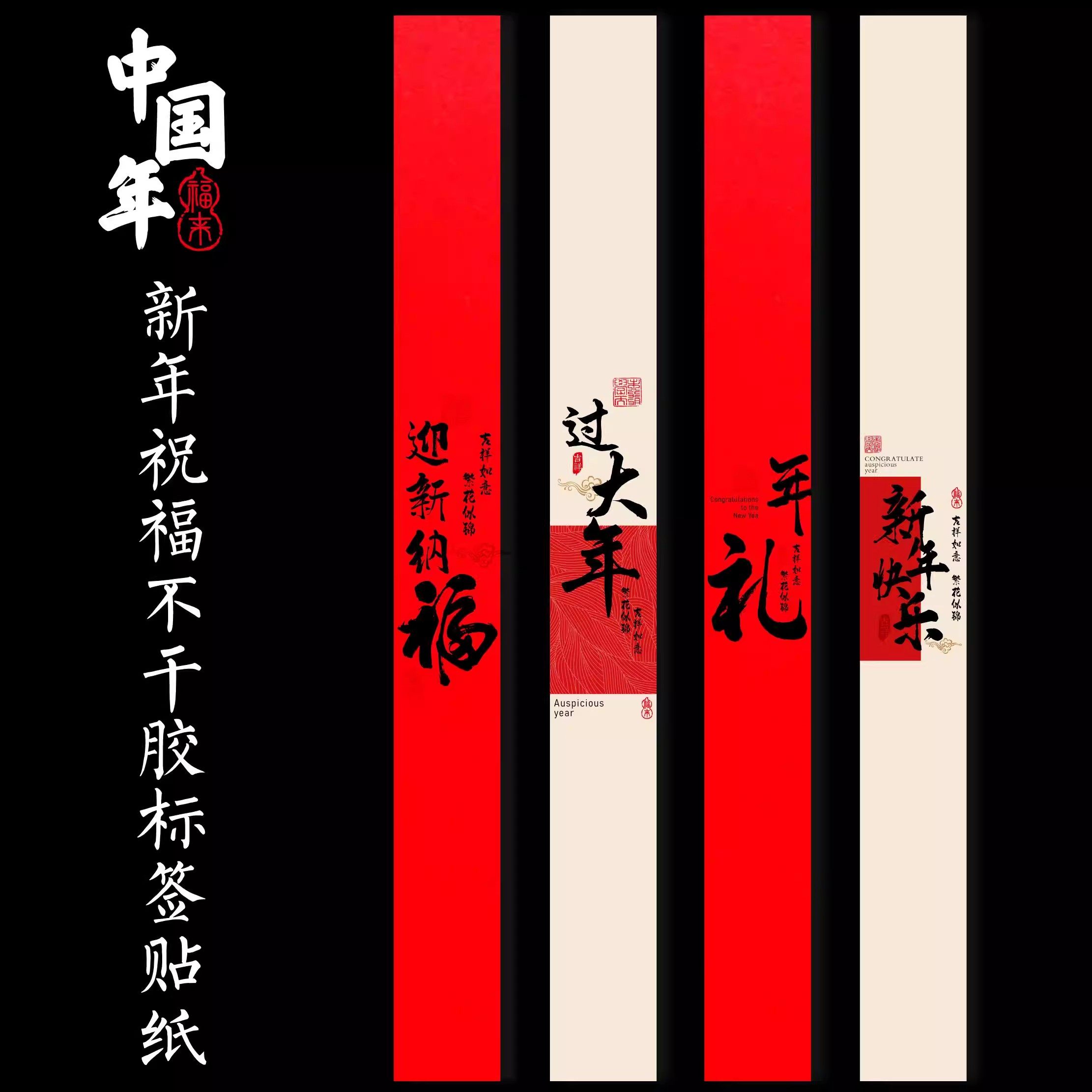 2026新年快乐贴纸礼盒腰封封条不干胶标签祝福语长条封口贴标定制,个性定制/设计服务/DIY,不干胶/标签,淘宝优惠券,粉丝福利购,淘宝优惠卷