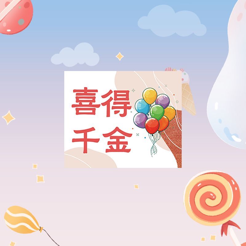 喜得宝宝花束祝福贺卡家中添丁喜得萌宝添嗣之喜花店鲜花装饰卡片