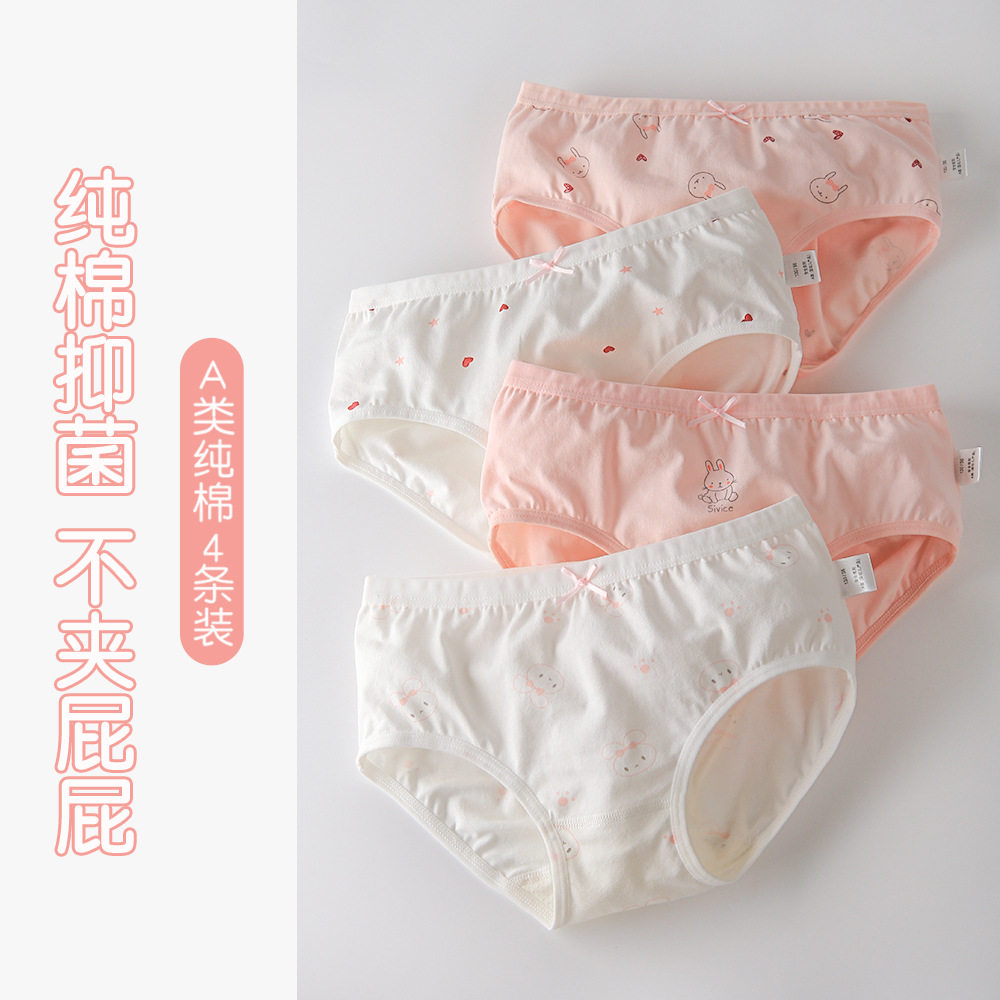 儿童内裤女纯棉不夹屁屁中童女三角裤小女孩全棉短裤女童内裤底裤,童装/婴儿装/亲子装,内裤,淘宝优惠券,粉丝福利购,淘宝优惠卷