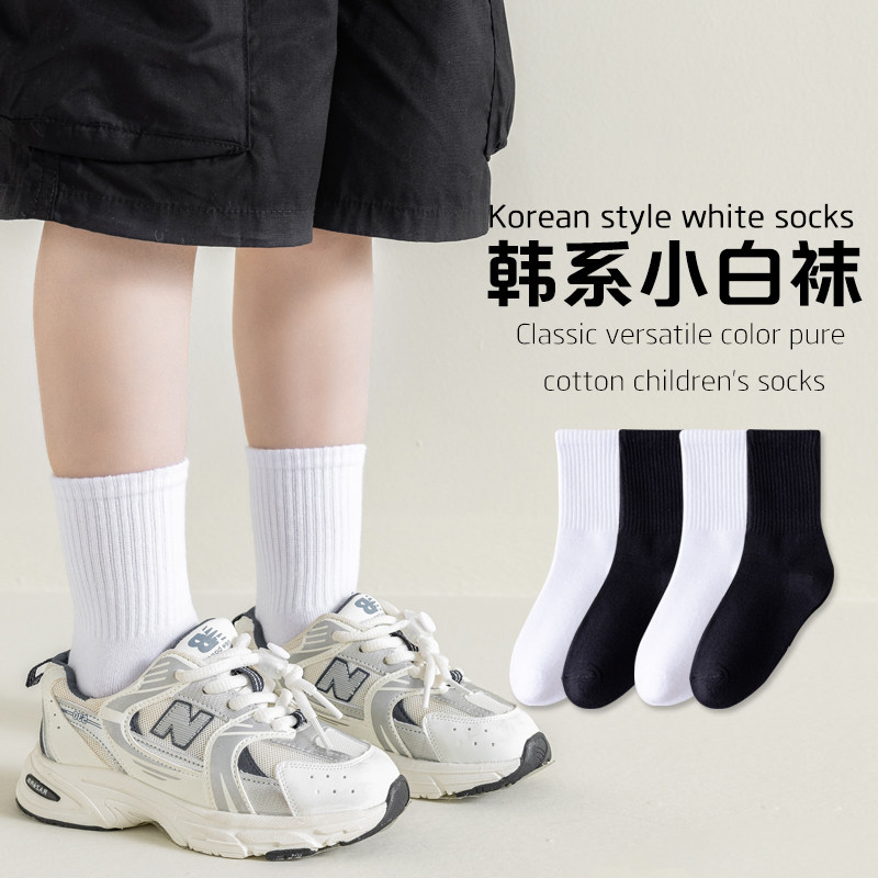 儿童纯棉袜子男女童春秋款黑白色中筒袜学生运动袜秋冬女孩宝宝袜,童装/婴儿装/亲子装,儿童袜子(0-16岁),淘宝优惠券,粉丝福利购,淘宝优惠卷