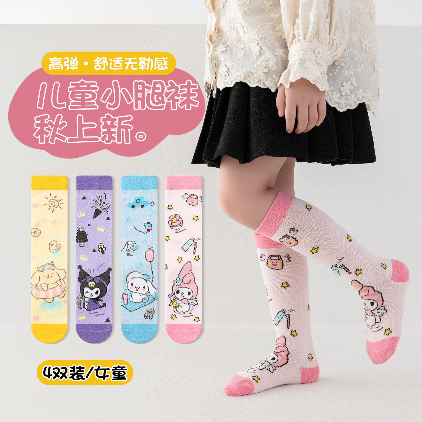 女童长筒袜春夏薄款儿童袜子过膝棉袜宝宝学生公主袜可爱高筒长袜
