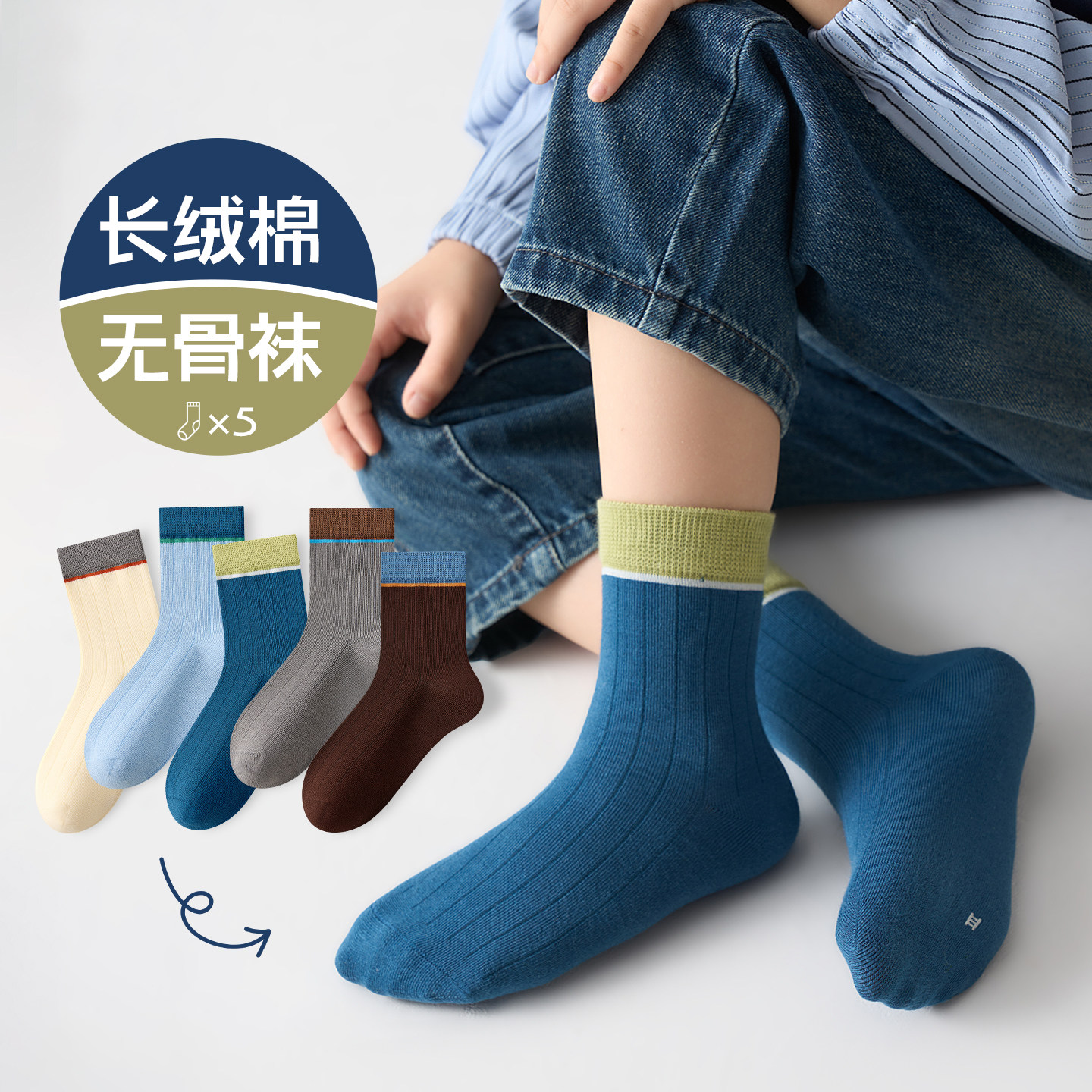 春秋儿童袜子无骨中筒袜复古