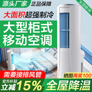 2025新款可移动式空调单冷一体机压缩机制冷无外机免安装冷气立式