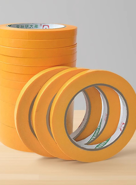 和纸胶带黄色无痕美纹纸真石漆防水汽车喷漆外墙分隔高粘手撕胶带