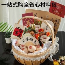 手提月子鸡蛋花篮月子篮材料包鲜花篮月子水果礼盒全套满月diy