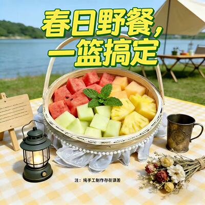 野餐篮手工编织手提户外花篮