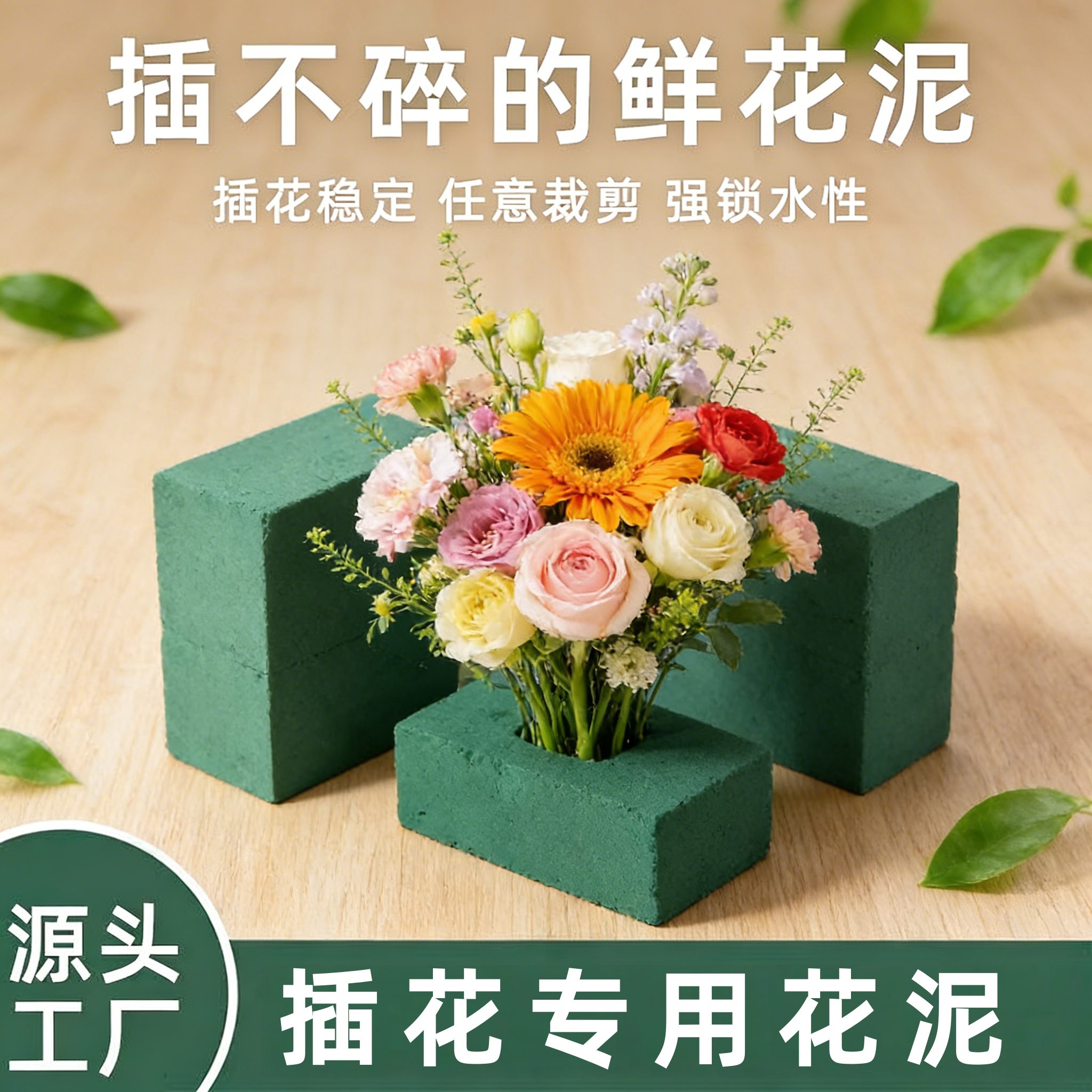 花泥花块泥砖干花插花泥花束包装底座花艺包花材料吸水海绵鲜花泥,鲜花速递/花卉仿真/绿植园艺,花艺材料,淘宝优惠券,粉丝福利购,淘宝优惠卷