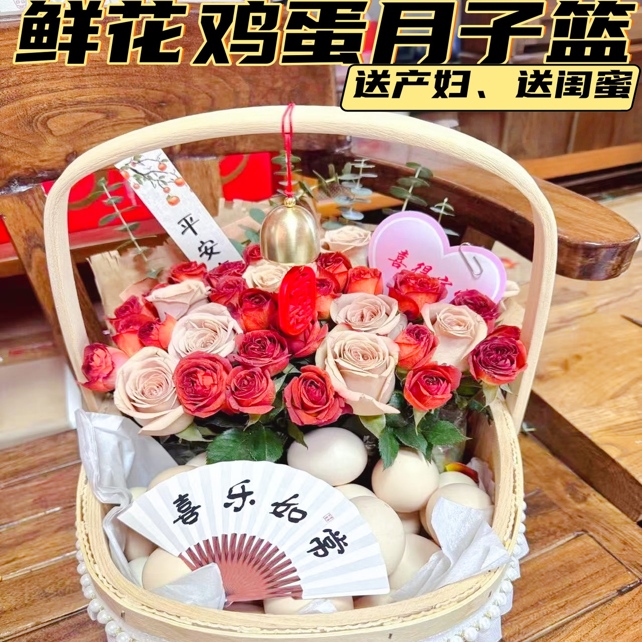 月子花篮一整套材料包