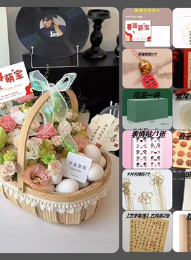 月子鸡蛋花篮手提鲜花鸡蛋木片编织提篮田园轻奢送产妇蓝收纳水果