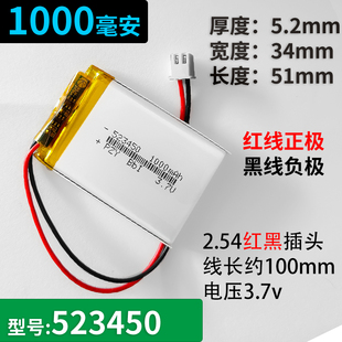 523450聚合物锂电池蓝牙耳机凌度行车记录仪3.7v大容量4.2v可充电