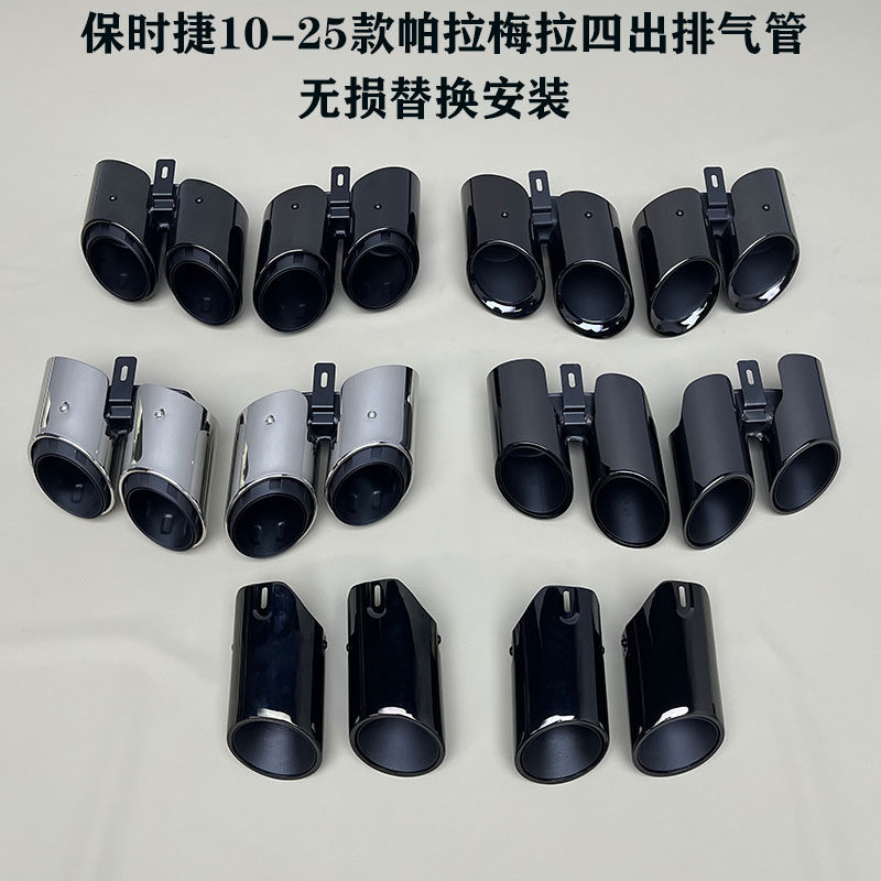 保时捷10-26款帕拉梅拉971 976四出三层尾喉turbo方口椭圆排气管