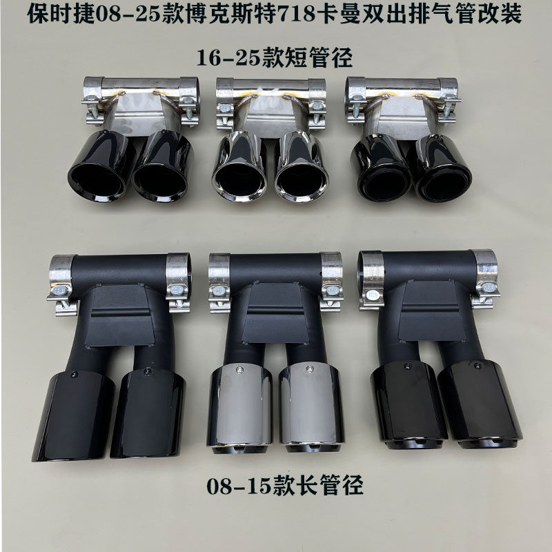 保时捷718boxster博斯特卡曼cayman双出三层排气管碳纤维尾喉改装