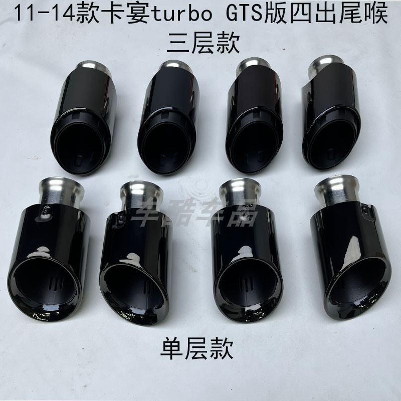 保时捷11-14款卡宴turbo 4.8T gts版四出尾喉圆口方口排气管改装
