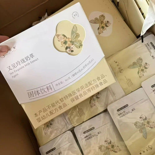 觅轻集玲珑轻式奶萃能量奶茶4.0奶昔咖啡官方正品固体饮料新包装