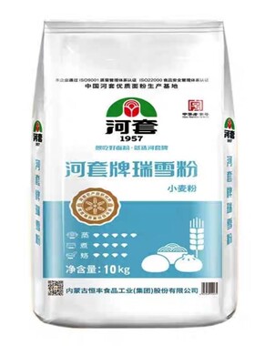 内蒙古河套牌瑞雪粉10kg和25kg小麦面粉烘焙包子馒头饺子面条包邮