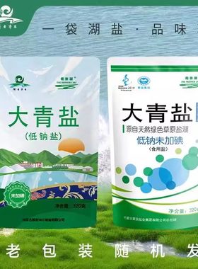 内蒙古母亲湖大青盐低钠盐320g*7袋额吉淖尔草原湖盐调味食用盐