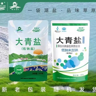 7袋额吉淖尔草原湖盐调味食用盐 内蒙古母亲湖大青盐低钠盐320g