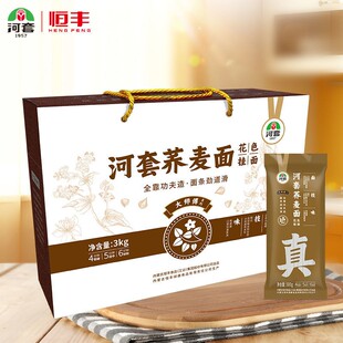 内蒙古新品河套牌荞麦面礼盒3kg挂面粗粮方便面食面条包邮