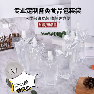 自立水袋吸嘴袋打包汤汁一次性奶茶中药液体密封冰袋反复使用快递
