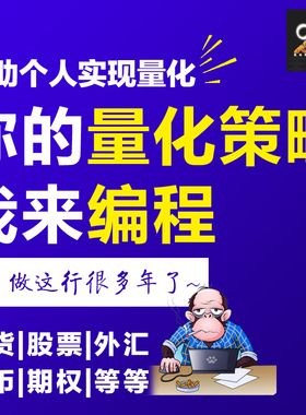 tradingview开拓者QMT期货股票量化交易策略指标软件系统python