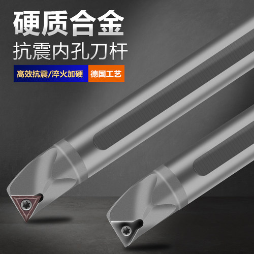 防震硬质合金镗孔刀杆