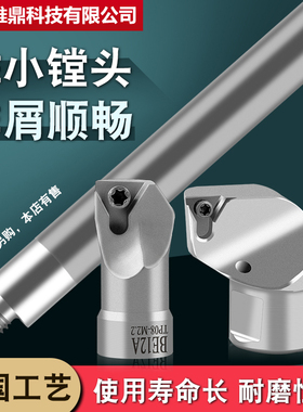 进口EBA舍弃式搪孔刀头 BE09~41精镗头/DEB拾弃式镗头 锁牙小镗刀