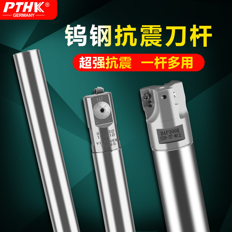 合金抗震超硬整体钨钢加长刀杆