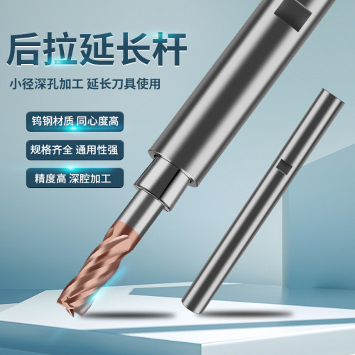 后拉刀台湾直柄式加长孔径