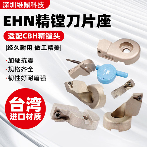 精镗刀精镗刀TCTP刀片刀座直销