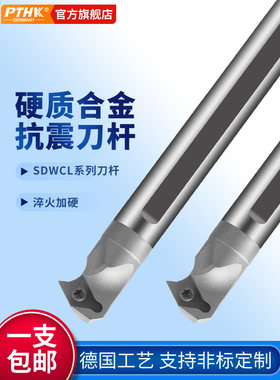 SDWCL04 7 11钨钢内孔车刀防震数控硬质合金内冷内孔镗刀抗震刀杆