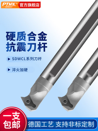 合金内冷内孔镗刀抗震刀杆