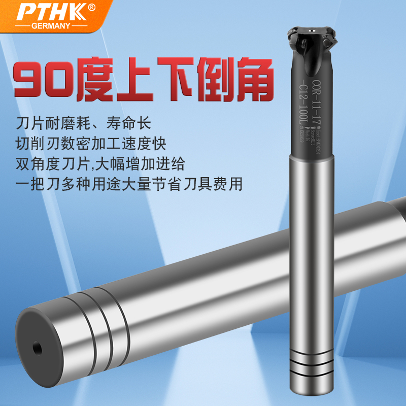 JIK单边45度内外倒角机夹刀杆