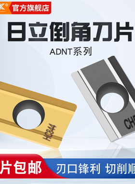 钢件加工中心机床铣床刀粒ADNT160308SR HC844 CH550车床铣刀片